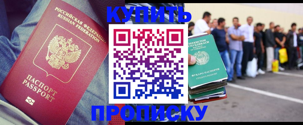 миграционный учет в Томской области