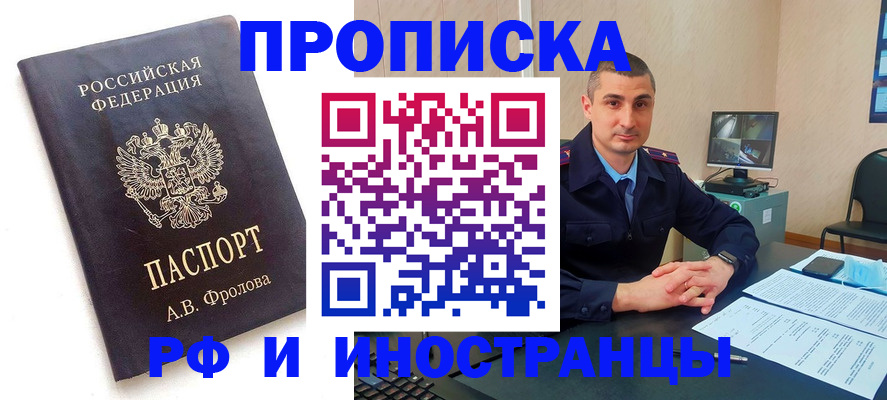 пропишу в квартире в Томской области